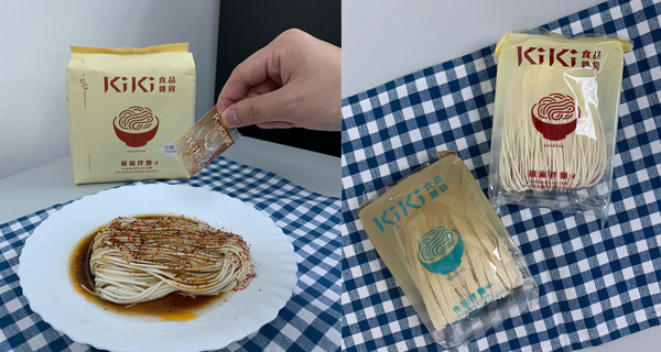 【小編試食】喺屋企都食到台灣滋味！KiKi沙茶拌麵＋椒麻拌麵勁Q彈｜香港美食｜放假去邊