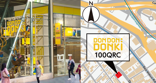 【驚安の殿堂】DONKI 即將登陸中環！香港首間地舖+24小時營業+獨家便當｜香港購物｜放假去邊