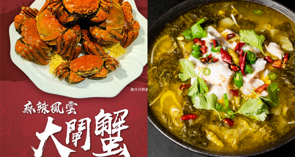 【小編推介】入秋必食大閘蟹！麻辣風雲推出爆膏大閘蟹套餐｜香港美食｜放假去邊