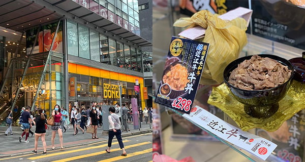 DON DON DONKI 中環店聽日開幕！小編帶你直擊首間24小時營業地鋪 ｜香港購物｜放假去邊｜