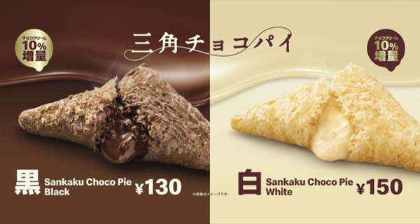 【日本】經典三角派回來了！日本麥當勞推冬季限定「三角黑/白朱古力派」甜入心｜日本美食｜放假去邊｜