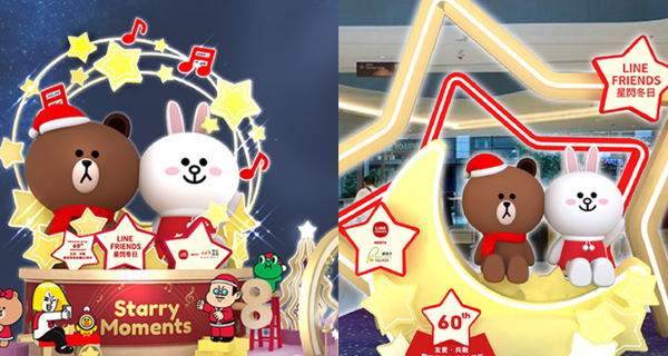 【如心廣場】召集一眾LINE FRIENDS 迷！必影全港最高7.5米巨型BROWN & FRIENDS 星閃音樂盒｜香港玩樂｜放假去邊