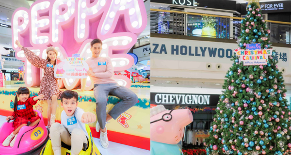 【荷里活廣場】全港首個Peppa Pig 碰碰車樂園登場！必影5米高主題聖誕樹/聖誕故事劇場/禮品派對站｜香港玩樂｜放假去邊