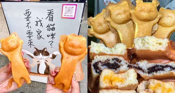 貓奴飛佛！台北西門町喵星人雞蛋糕｜台灣美食｜放假去邊
