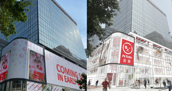 【香港】全港最巨規模寵物商場進駐尖沙咀！提供一站式寵物服務、寵物超市｜香港購物｜放假去邊