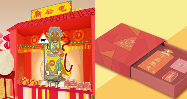 【香港】屯門市廣場推出牛年利是封！仲有牛年暢旺揮春、交通御守八達通套、開運風車｜香港購物｜放假去邊