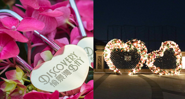 【香港】情人節好去處！打卡必去愉景灣Love Is All Around心鎖長廊｜香港玩樂｜放假去邊