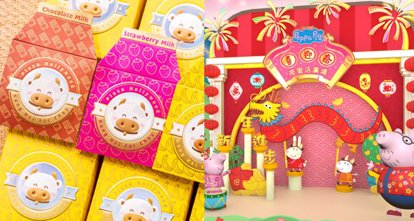 【香港】荷里活廣場新春大派對！全新桃花源主題Peppa Pig碰碰車樂園登場｜香港玩樂｜放假去邊