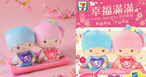 【香港】7-Eleven情人節禮物之選！必買限量版Little Twin Stars錄音公仔套裝｜香港購物｜放假去邊