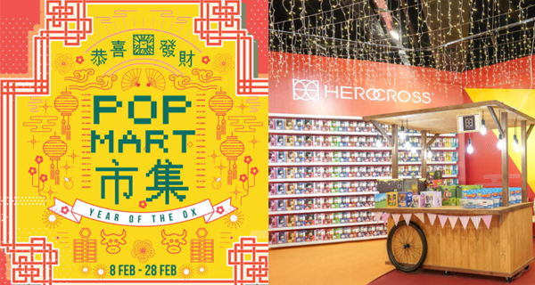 【香港】時代廣場打造新春市集POP MART！多個特色商戶、首發紀念版太空配色90cm巴斯光年｜香港購物｜放假去邊
