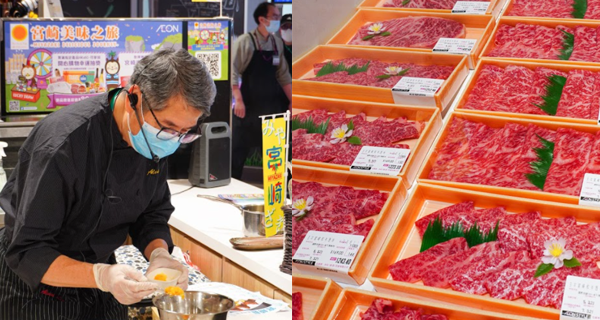 【香港】日式超市打造全新宮崎美味之旅！多款日本直送特色產物、抽獎、優惠｜香港購物｜放假去邊