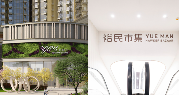 【香港】觀塘全新商場即將登場！全港首個室内空調智能公共運輸交匯處、特設裕民市集｜香港玩樂｜放假去邊