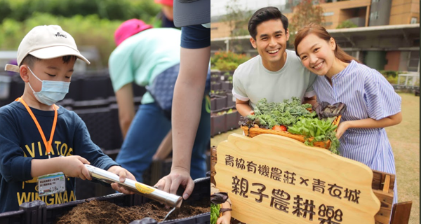 【香港】青衣城復活節親子農耕樂！期間限定農墟過百款有機認證蔬果及有機產品｜香港玩樂｜放假去邊