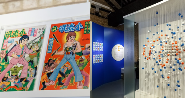 【香港】香港設計中心舉行玩樂主題展覽！精選香港、日本、韓國、美國等地好玩設計項目｜香港玩樂｜放假去邊