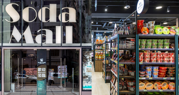 【香港】Soda Mall特大旗艦店登陸紅磡！「偽出國」全新主題一解旅遊癮｜香港購物｜放假去邊