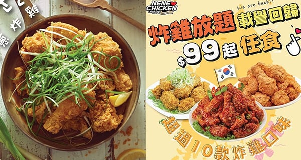 【香港】人氣韓式炸雞放題！$99起任食11款口味！｜香港美食｜放假去邊