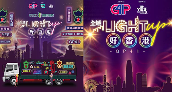【香港】全港首創過萬粒LED燈香港地圖！多個娛樂活動同打卡熱點！｜香港玩樂｜放假去邊