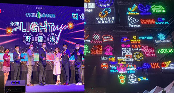 【香港】全港首創LED 6小時馬拉松！霓虹燈幻彩街頭招牌！｜香港玩樂｜放假去邊