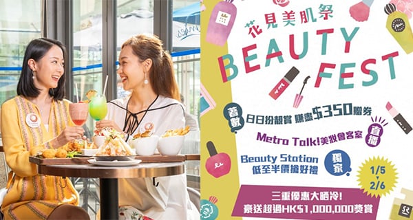 【香港】六大人氣商場消費優惠！上水廣場/荷里活/新都會/希慎廣場等！｜香港購物｜放假去邊