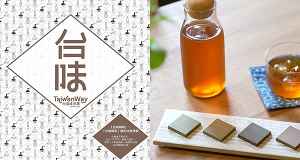 【香港】南豐紗廠台灣味市集，多款台灣地道好物+台灣茶/咖啡工作坊｜香港美食｜放假去邊