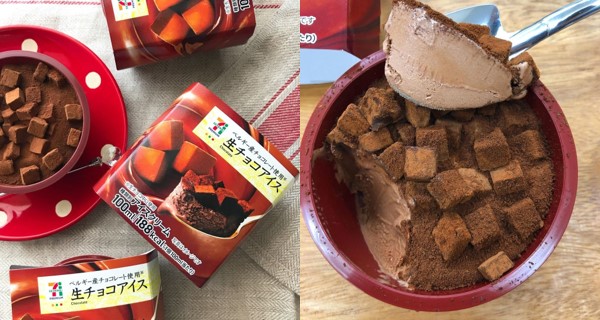【日本】朱古力控咪錯過！日本7-ELEVEN 比利時生朱古力雪糕 幸福感爆滿！｜日本美食｜放假去邊