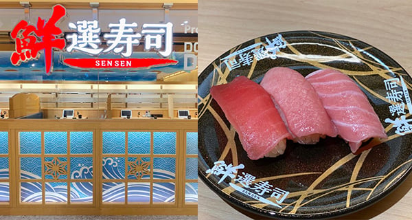 【香港】Donki開迴轉壽司專門店！最平$12一件！｜香港美食｜放假去邊