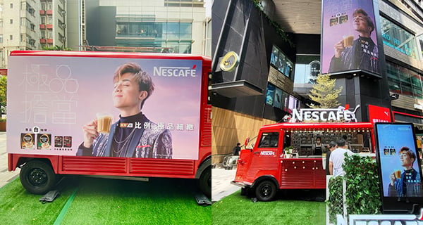 【香港】同Anson Kong一齊歎啡，NESCAFÉ期間限定咖啡體驗亭登陸旺角｜香港美食｜放假去邊
