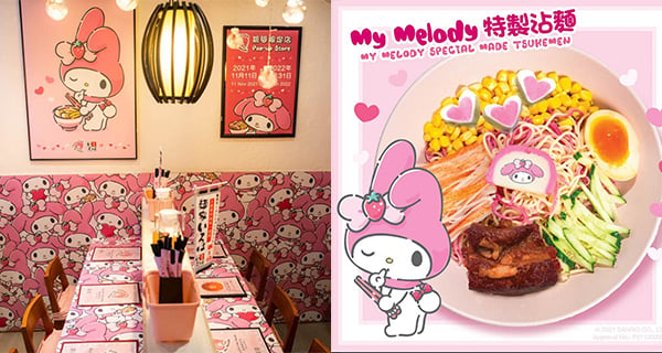 【香港】My Melody主題拉麵店，My Melody主題系列美食+少女心滿瀉｜香港美食｜放假去邊