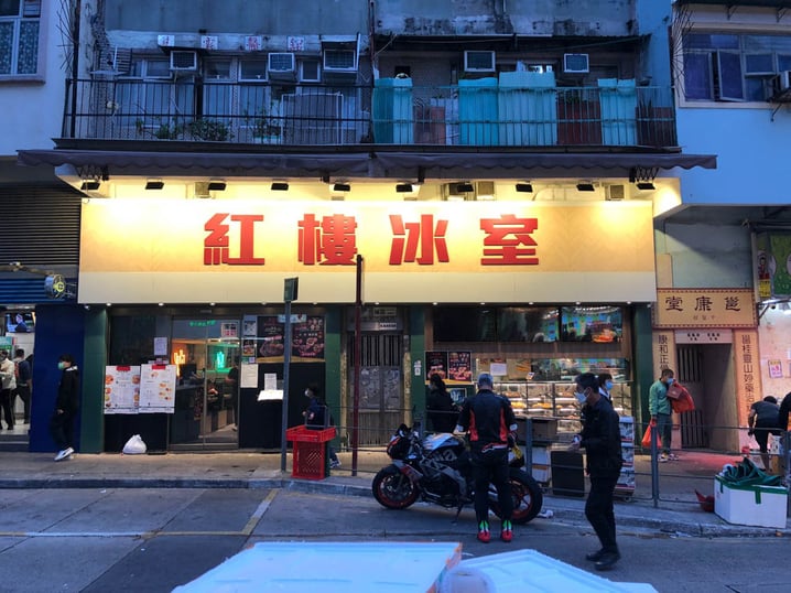 【香港】黃大仙新開茶餐廳，必試羊腩煲/海蝦帶子煲仔飯/華田流心西多｜香港美食｜放假去邊