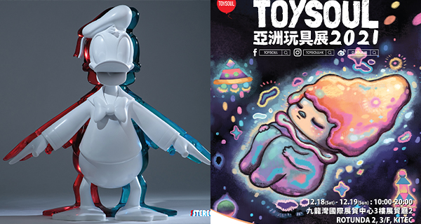 【香港】今個週未TOYSOUL亞洲玩具展番嚟喇！參展單位、會場限定率先曝光！｜香港玩樂｜放假去邊