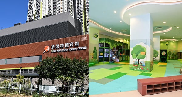 【香港】九龍灣新開體育館！即睇Book場資訊！設室內緩跑經及兒童遊戲室！｜香港玩樂｜放假去邊