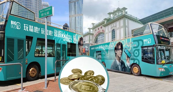 【快閃優惠】姜濤開篷巴士睇聖誕燈飾！人均$150！送姜濤紀念車卡+紀念幣｜購物優惠｜放假去邊
