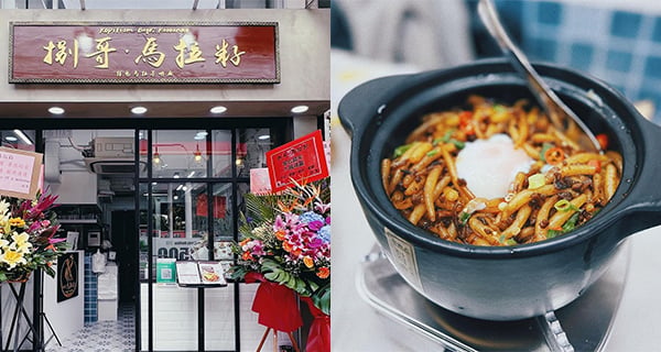 【香港】大圍新開人氣星馬菜，任飲肉骨茶+必試檳城福建蝦麵+咖央多士｜香港美食｜放假去邊