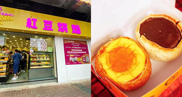 【香港】旺角人氣烘焙店，必試流心焦糖燉蛋布丁包+新出朱古力奶味｜香港美食｜放假去邊