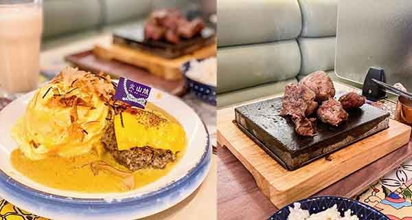 【香港】荃灣人氣平價日式料理，必試旋風蛋包飯+石燒牛套餐｜香港美食｜放假去邊