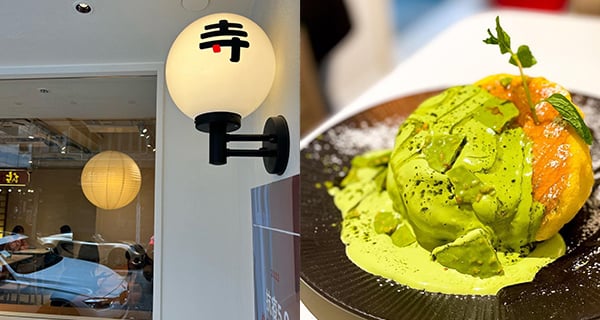 【香港】佐敦日式禪風主題Cafe，法國藍帶廚師主理+必試柚子抹茶梳乎厘班㦸｜香港美食｜放假去邊