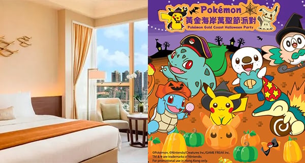 【快閃優惠】黃金海岸Pokémon萬聖節住宿！只需$1700起入住豪華海景客房！｜酒店優惠｜放假去邊